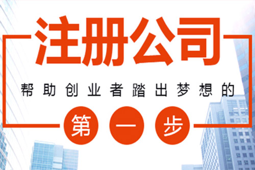 齐齐哈尔苏州代办营业执照无忧无虑创业流程透明、代理记账报税费用合理？