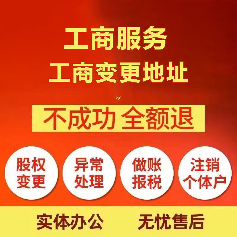 齐齐哈尔苏州注册公司&工商登记~低费用代理记账+轻松几步搞定