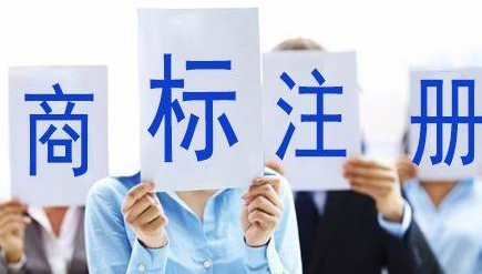 齐齐哈尔苏州注册商标需要什么条件、商标证书多久能下来？