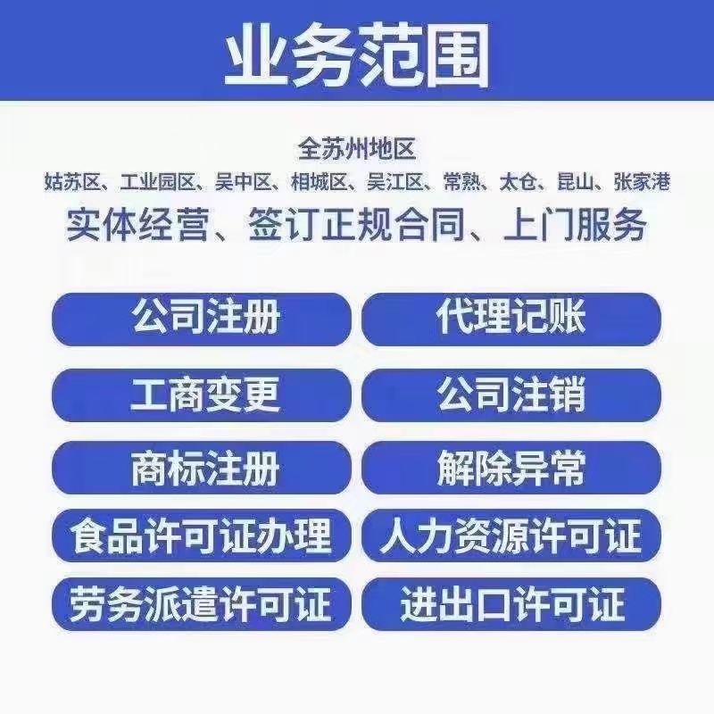 齐齐哈尔苏州哪里能做股权变更？